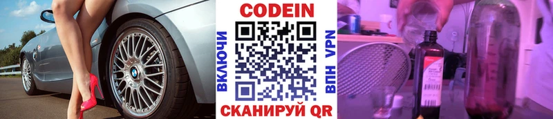 Кодеиновый сироп Lean напиток Lean (лин) Купить Онега