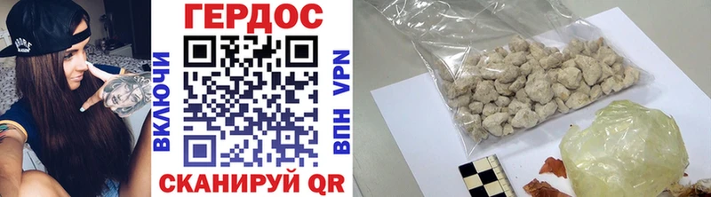 Героин VHQ  Купить где  Онега 
