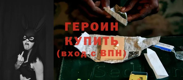 героин Бугульма