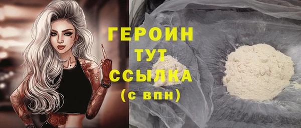 героин Бугульма